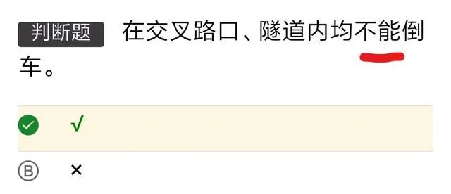 全真模拟驾考宝典_驾考科目一全真模拟考试试题_驾考宝典全真模拟科目一