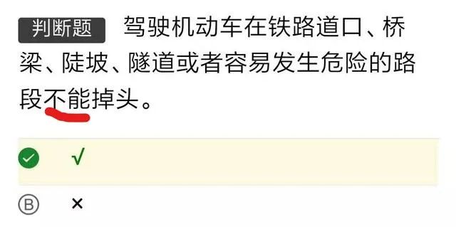 驾考科目一全真模拟考试试题_全真模拟驾考宝典_驾考宝典全真模拟科目一