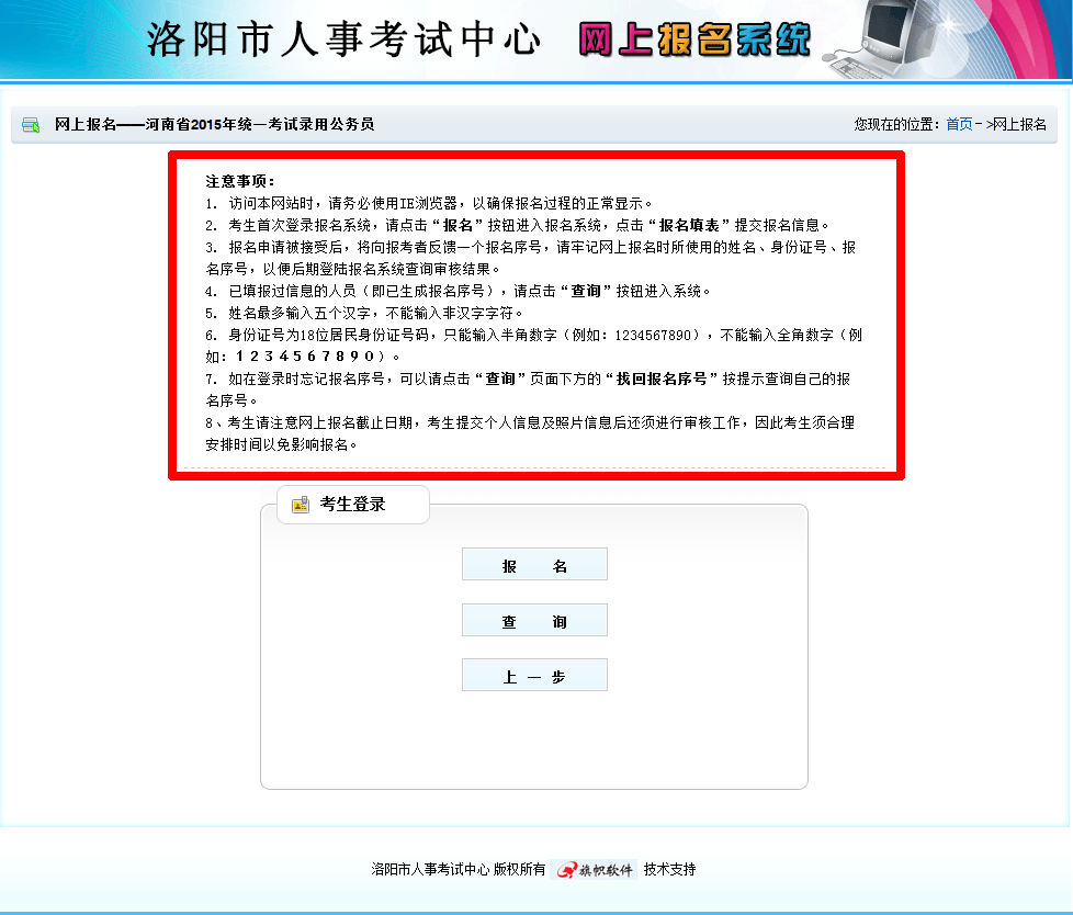 洛阳人事考试网_洛阳鸡冠洞风景区人事_洛阳人事准考证打印