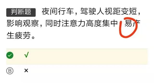 驾考宝典全真模拟靠谱吗_驾考科目一全真模拟考试试题_驾考科目四模拟仿真试题