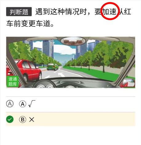 驾考宝典全真模拟靠谱吗_驾考科目四模拟仿真试题_驾考科目一全真模拟考试试题