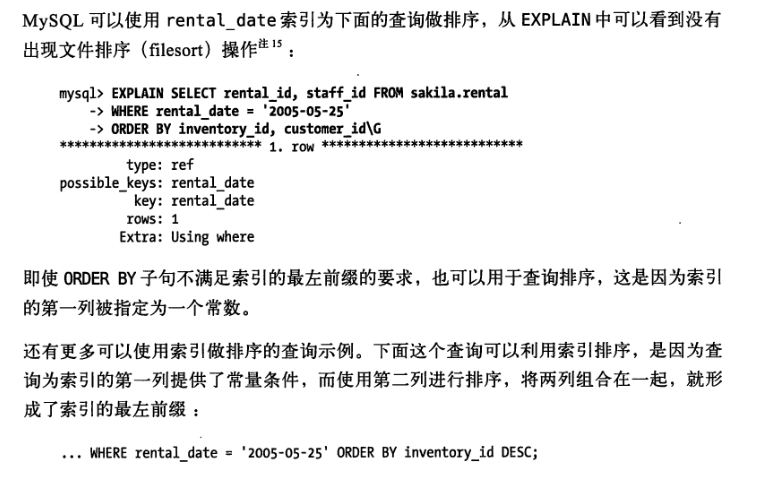 sphinx 增量索引与主索引重复_索引标识是索引名吗_索引