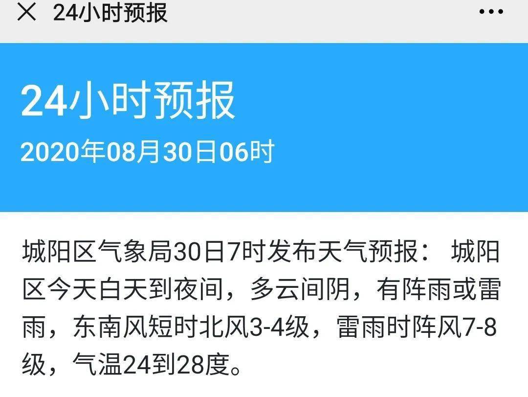 珠海天气15天气精确预报_天气天气王2345预报_聊城一周天气预报