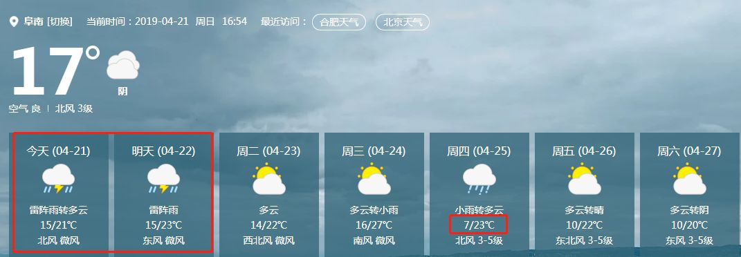 珠海天气15天气精确预报_聊城一周天气预报_天气天气王2345预报