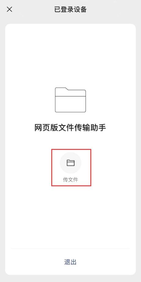 微信电脑版 网页微信客户端 v1528_微店网页版怎么用微信登陆_网页版微信