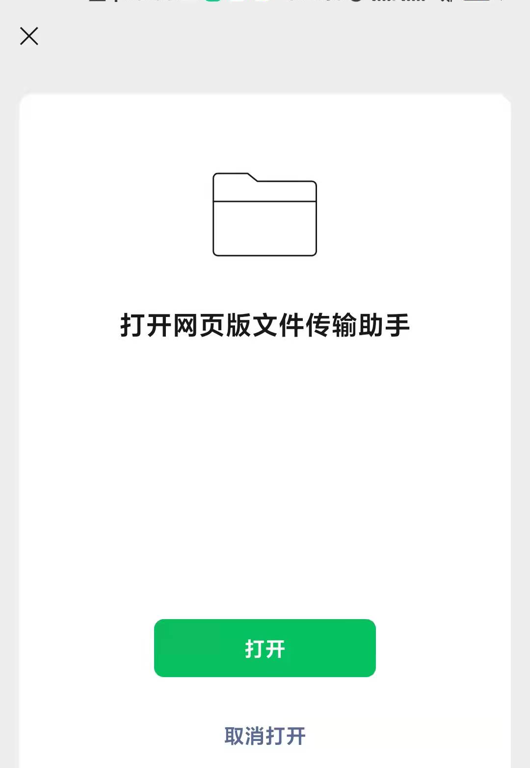 网页版微信_微店网页版怎么用微信登陆_微信电脑版 网页微信客户端 v1528