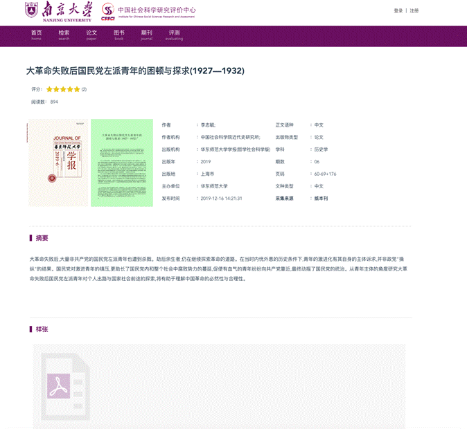 索引_复合索引和单一索引_b树索引和b 树索引