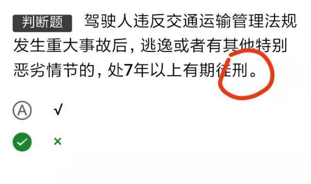 驾考科目一全真模拟考试试题_驾考宝典科一全真模拟_驾考科目四模拟仿真试题