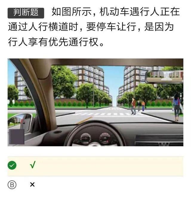 驾考科目一全真模拟考试试题_模拟驾考科目一试题_驾考宝典科目二全真模拟下载