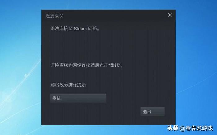 无法连接至steam网络_steam无法连接服务器_w10无法连接steam网络