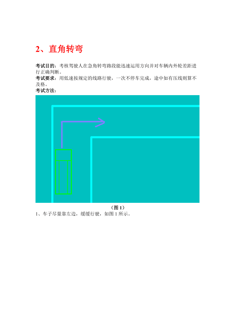 驾考科目一全真模拟考试试题_驾考宝典全真模拟_a2科目一考试全真模拟