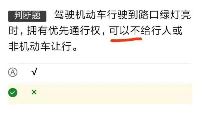 驾考宝典全真模拟_驾考科目一全真模拟考试试题_a2科目一考试全真模拟