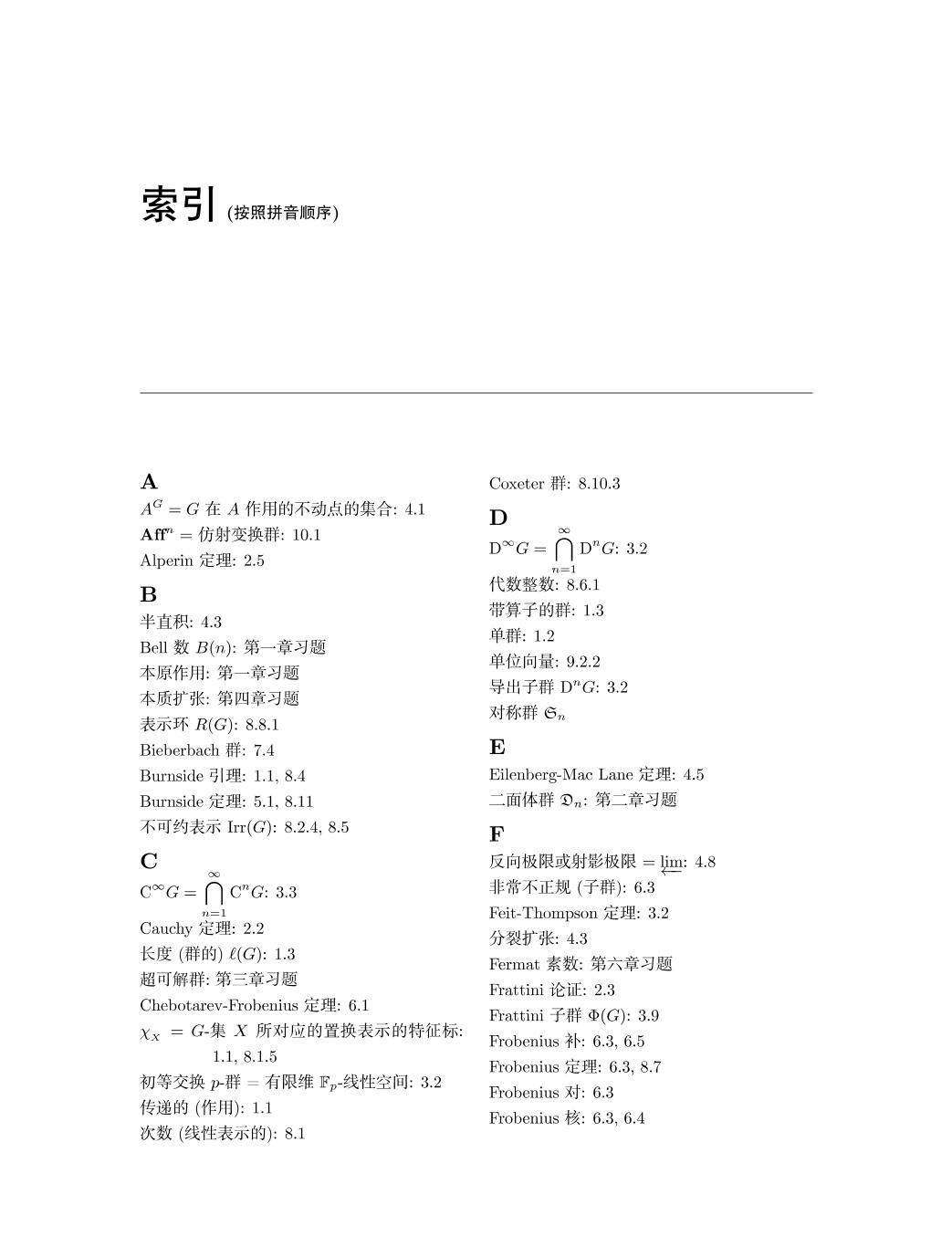 b 树索引 hash索引_sphinx 主索引和增量索引_索引