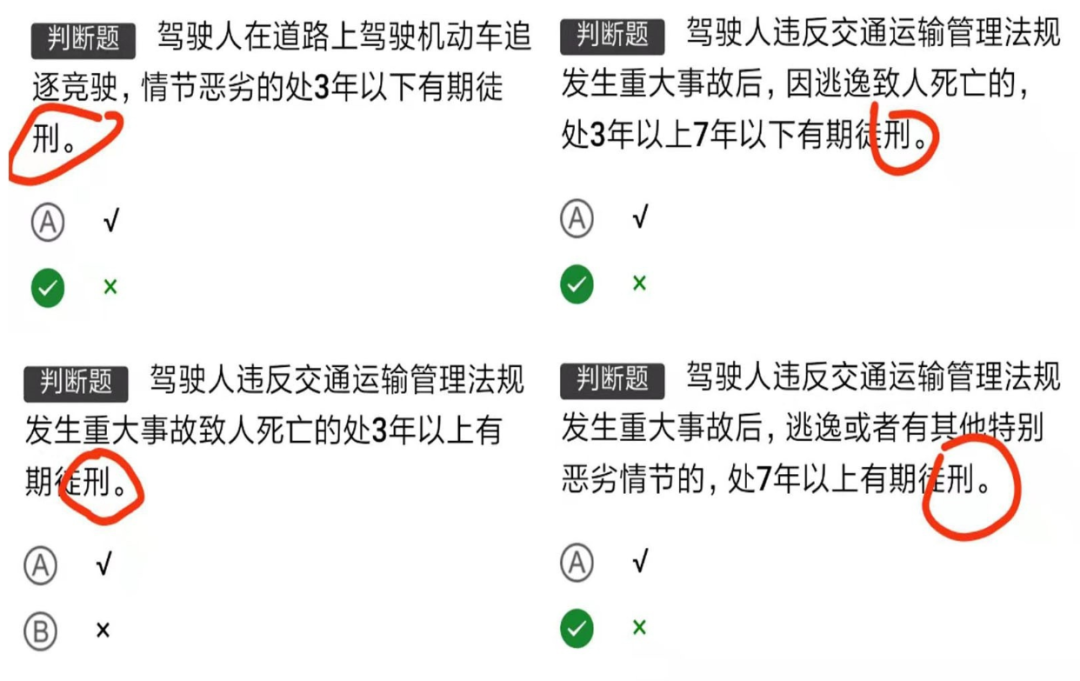 驾考宝典全真模拟科目一_下载驾考宝典科目一全真模拟考试_驾考科目一全真模拟考试试题