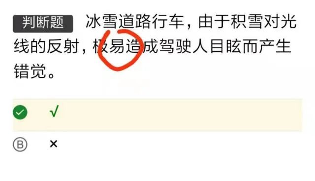 驾考科目一全真模拟考试试题_驾考宝典科目一全真模拟题_下载驾考宝典科目一全真模拟考试