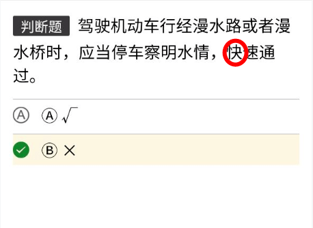 下载驾考宝典科目一全真模拟考试_驾考科目一全真模拟考试试题_驾考宝典科目一全真模拟题