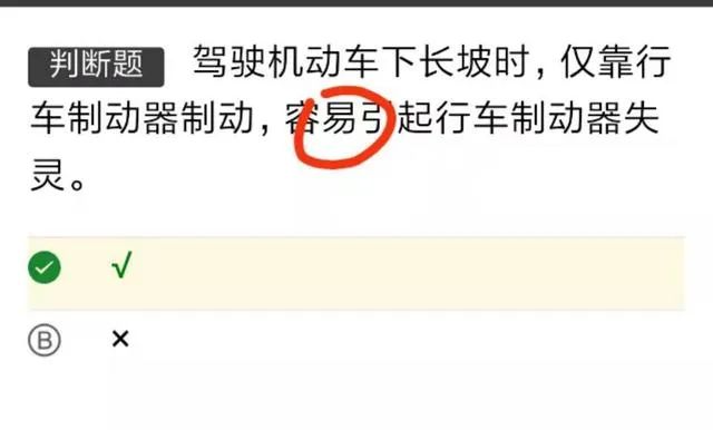 驾考宝典科目一全真模拟题_驾考科目一全真模拟考试试题_下载驾考宝典科目一全真模拟考试