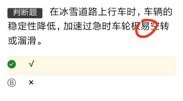 驾考科目一全真模拟考试试题_下载驾考宝典科目一全真模拟考试_驾考宝典科目一全真模拟题