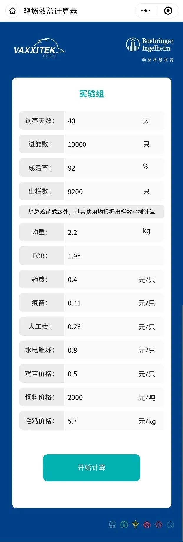 天数计算_天数计算器_手机qq活跃天数查看器