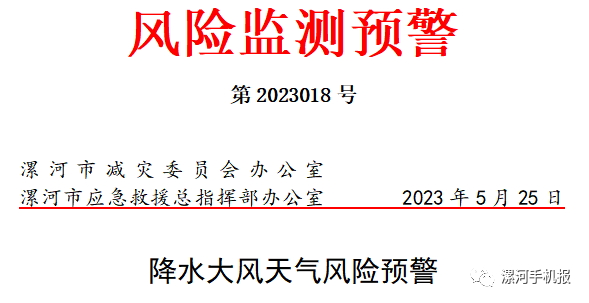 漯河天气预报_延安天气子长天气30天预报_天气襄阳预报15天天气