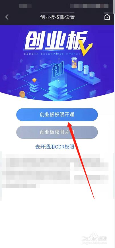 科创板股票开户条件_全国符合科创板股票开户条件_创业板开户需要什么条件