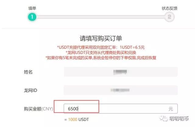 火币网怎样将usdt币转成比特币_usdt是什么币_usdt怎么换人民币