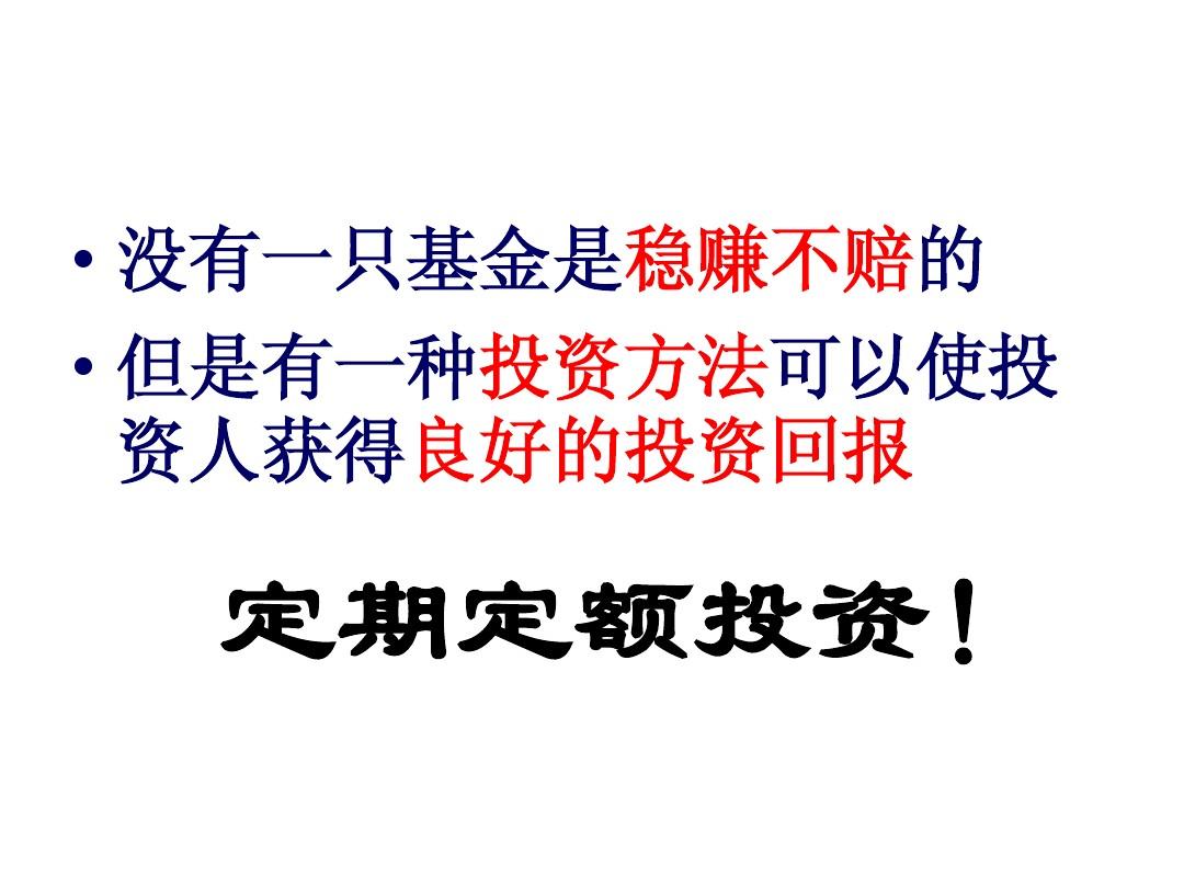 长期股权投资_长期股权投资负商誉_长期股权投资 项目分析'