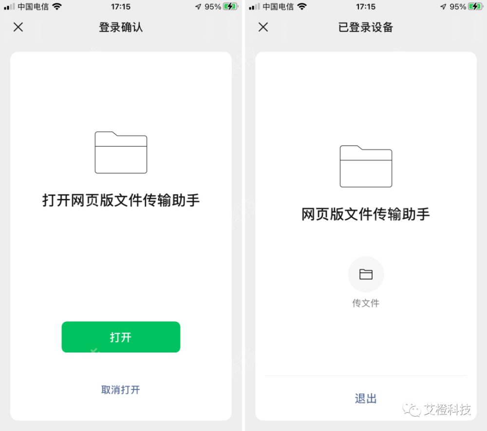 网页版微信_微信网页版朋友圈网页版_微信登录不了网页版微信