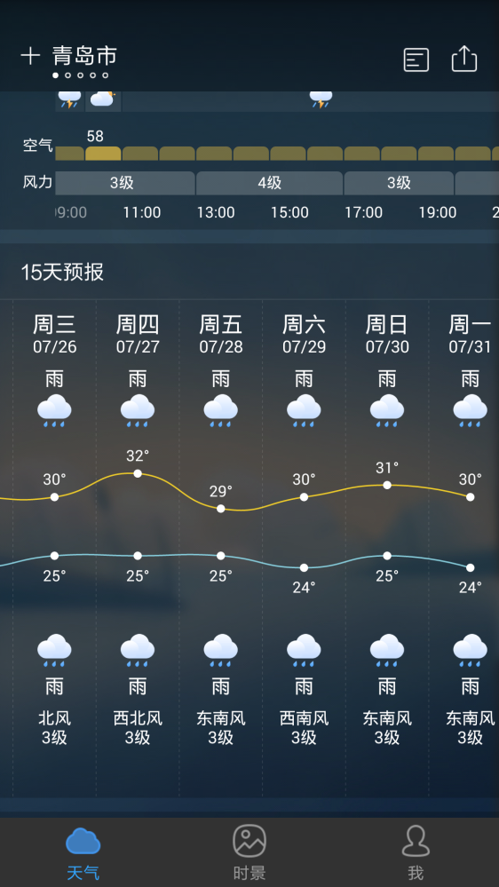 天气泰州预报15天查询_天气运城预报15天查询_天气预报15天查询