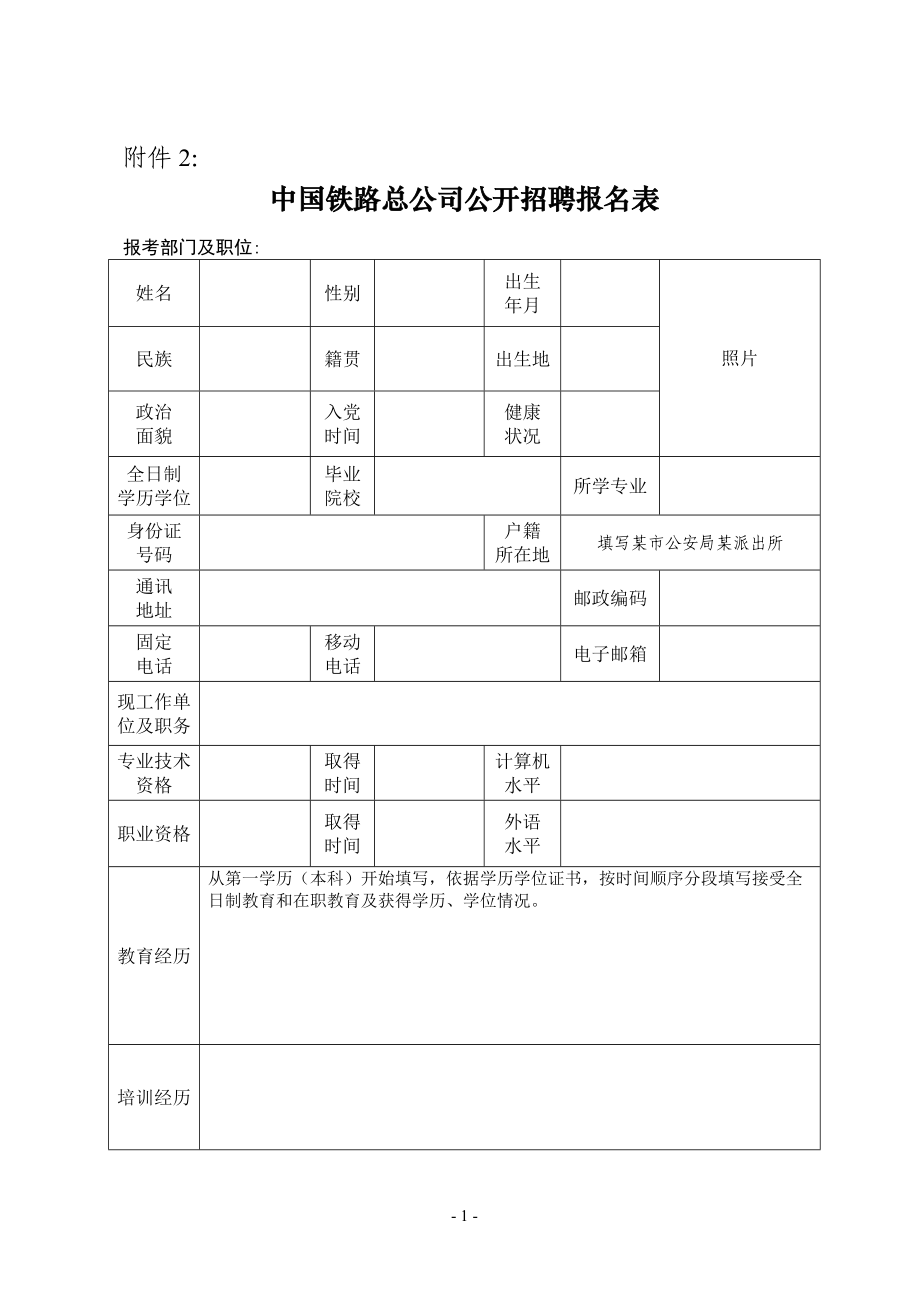 铁路人才招聘网_襄阳人才快捷网招聘_齐市人才市招聘官网