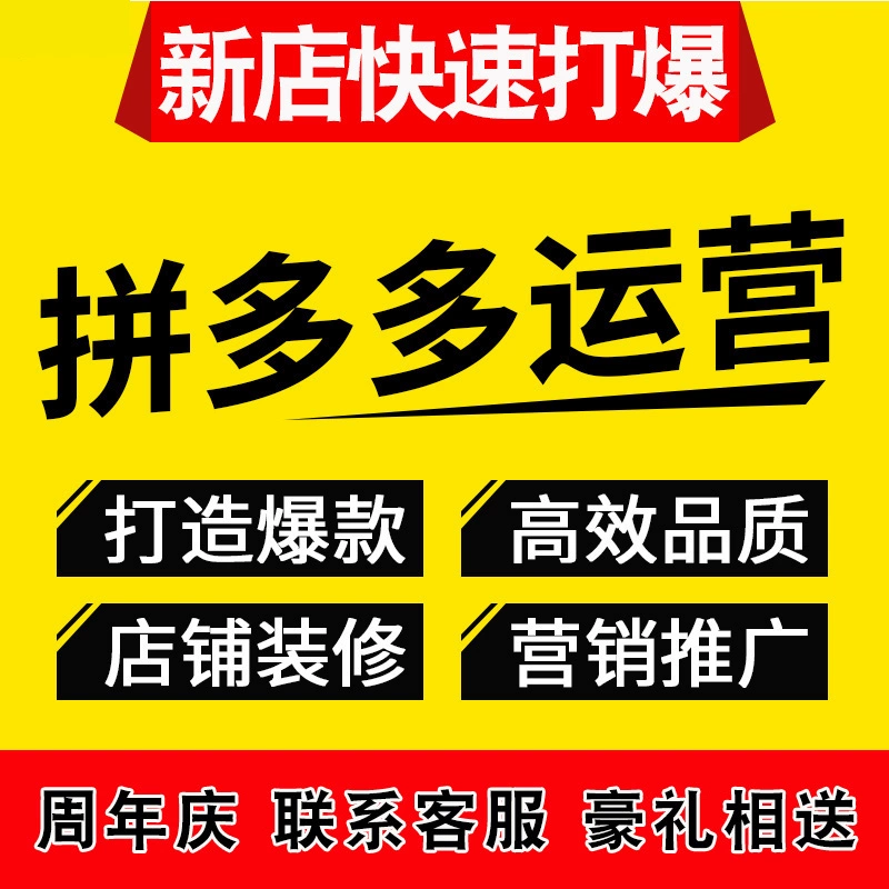 拼多多商家登录网页_拼多多商家登录_拼多多商家登录