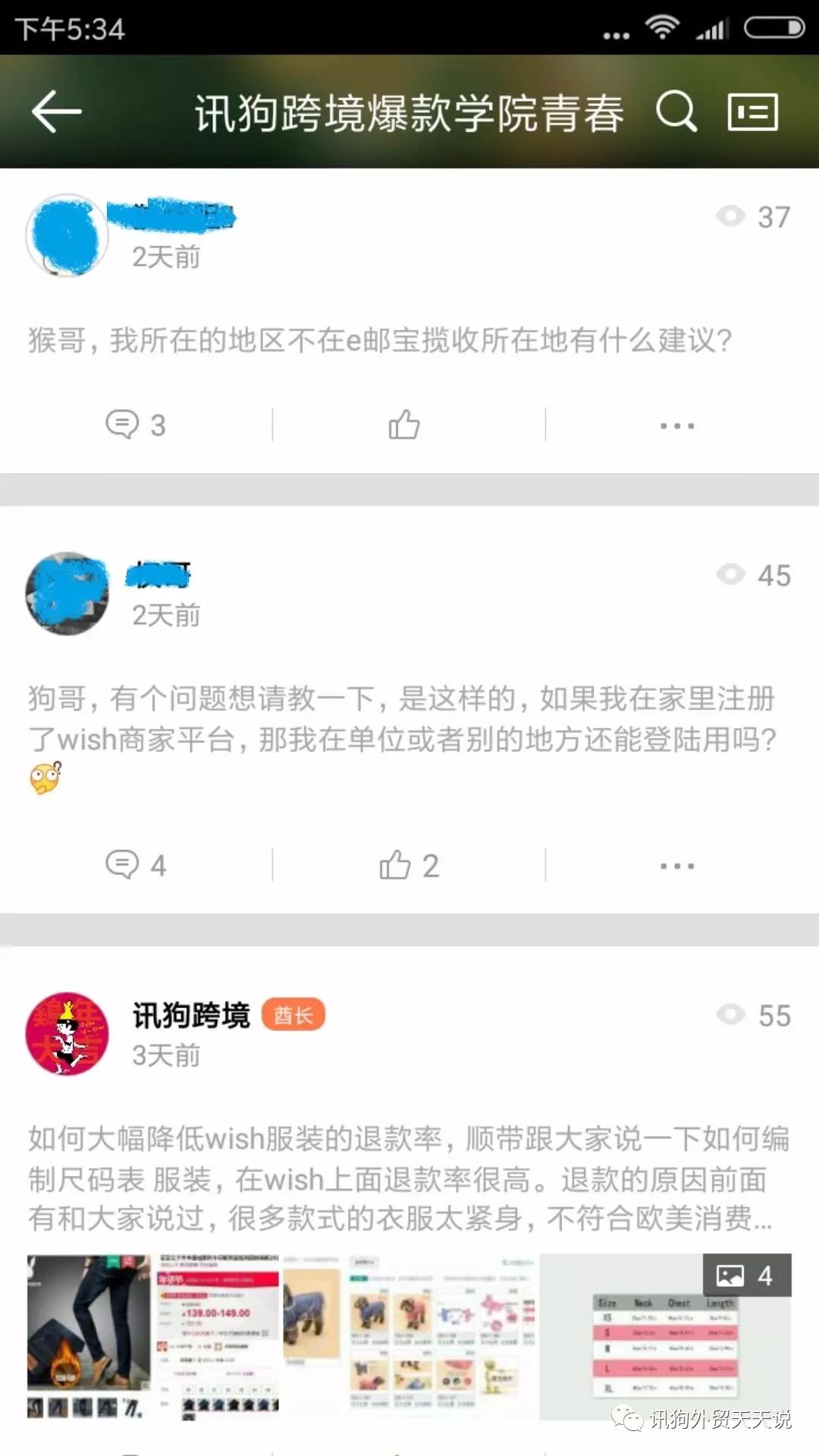 跨境电商平台哪个最好最可靠_国内电商好还是跨境电商_人人购跨境电商平台