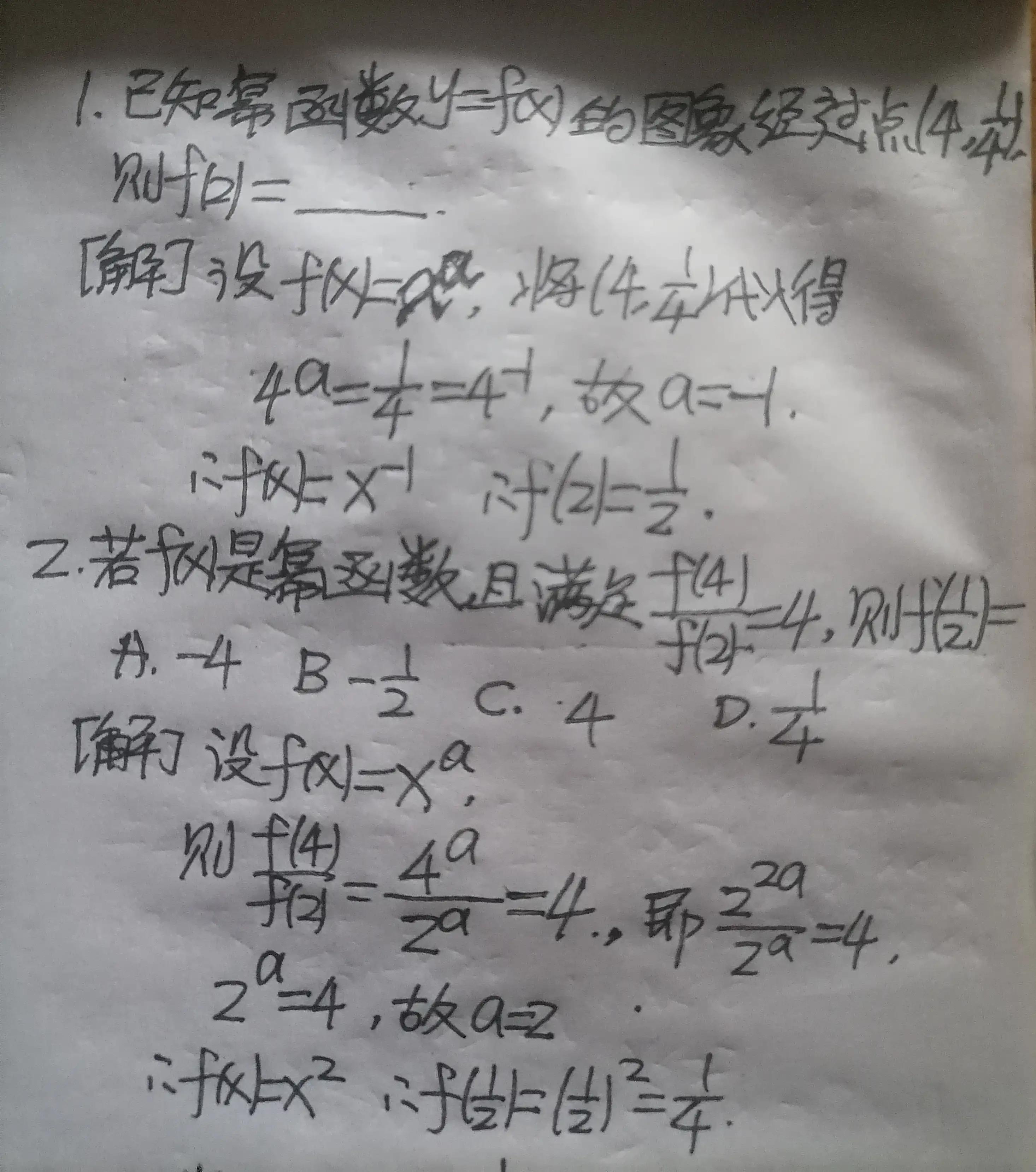 钩子函数 windows的钩子函数可以_周末作业b 正弦函数 与弦函数 正切函数_函数