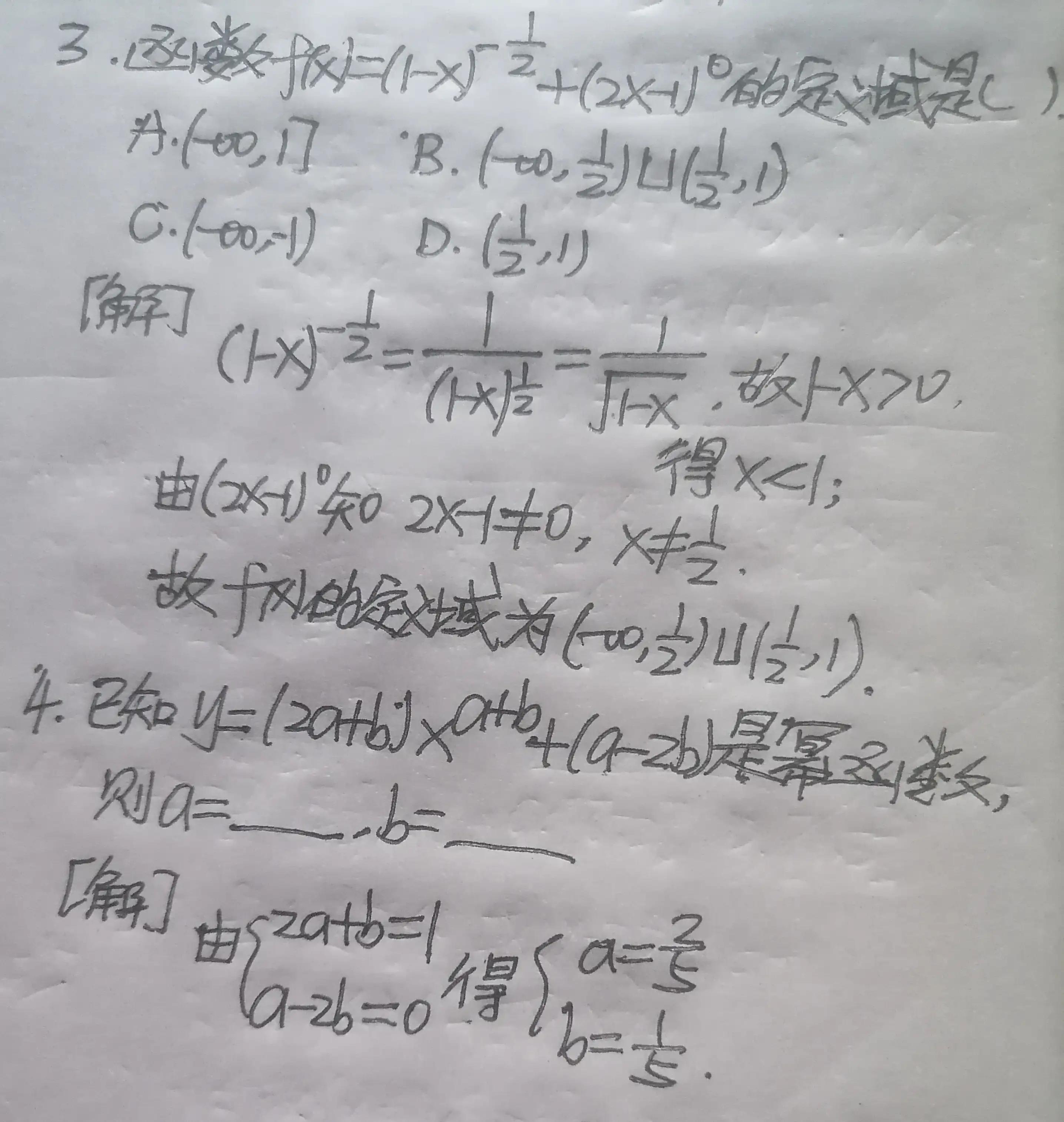 钩子函数 windows的钩子函数可以_周末作业b 正弦函数 与弦函数 正切函数_函数