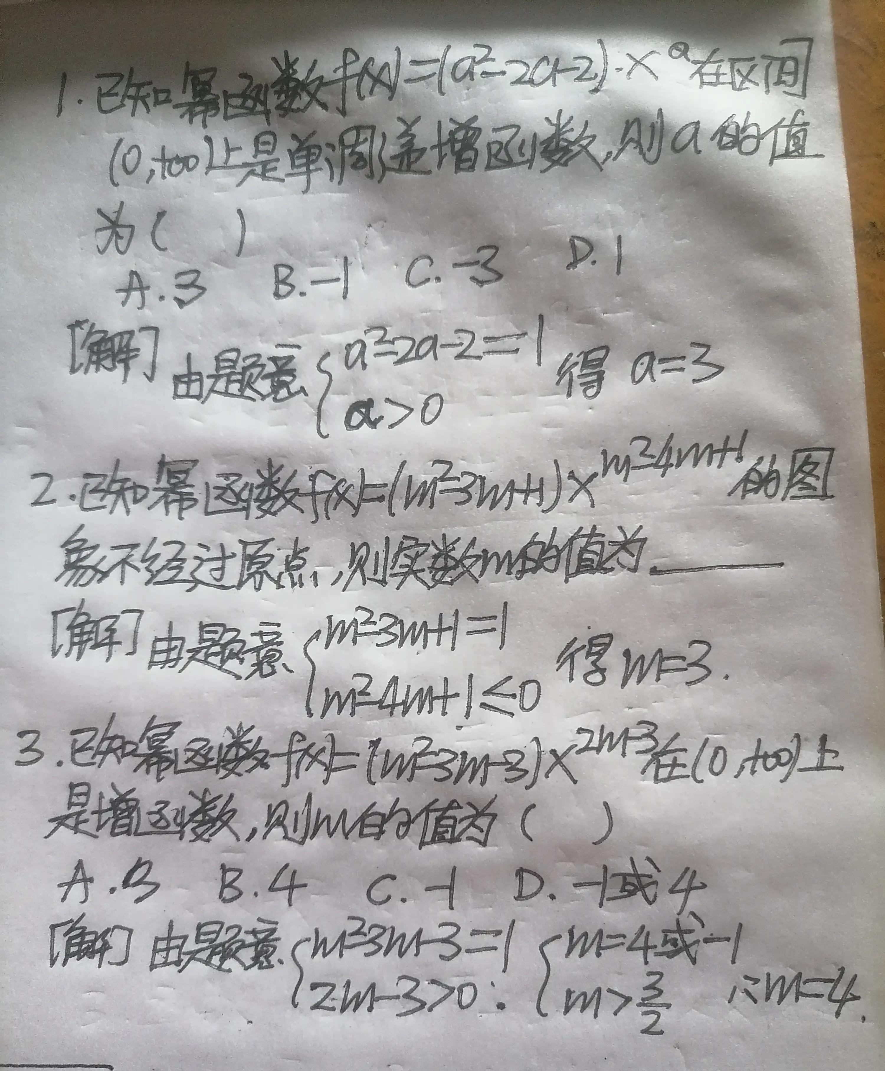 函数_周末作业b 正弦函数 与弦函数 正切函数_钩子函数 windows的钩子函数可以