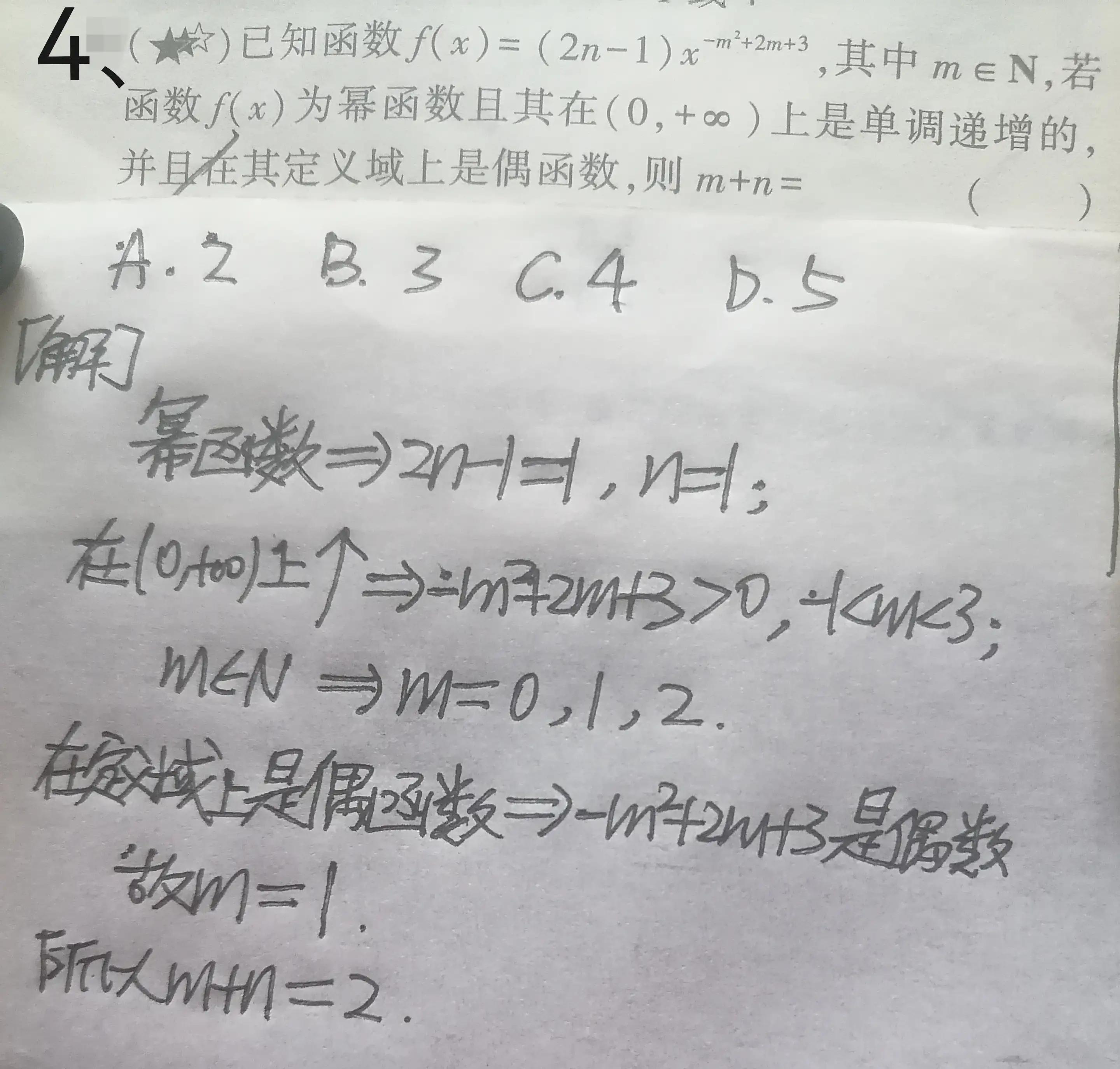 钩子函数 windows的钩子函数可以_函数_周末作业b 正弦函数 与弦函数 正切函数