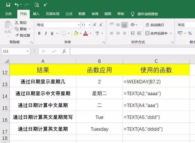 日期天数计算器_vb标准日期计算天数datediff_excel 计算两个日期之间的天数