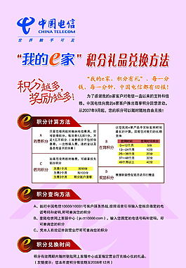 中国移动积分商城兑换官网_华夏积分商城兑换官网_建行积分商城兑换官网