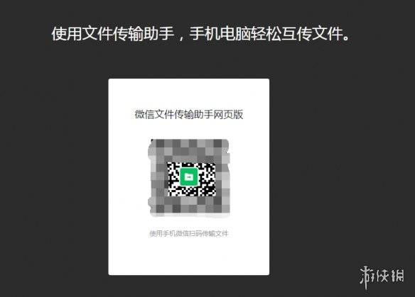 微信的传输助手安全吗_微信网页传输助手_微信传输助手下载安装