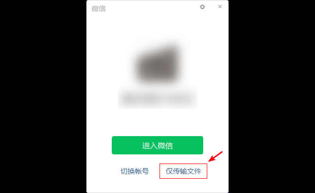 微信网页传输助手_微信的传输助手安全吗_微信传输助手下载安装