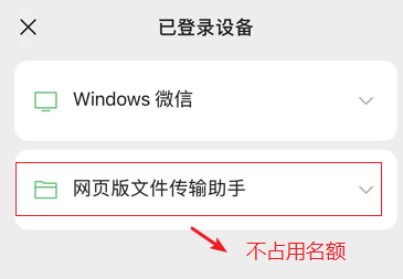 微信网页传输助手_微信传输助手下载安装_微信的传输助手安全吗