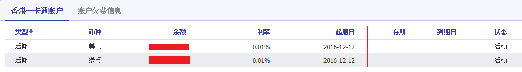 香港汇丰银行 招行香港一卡通_香港招商永隆银行代码_招商银行香港一卡通