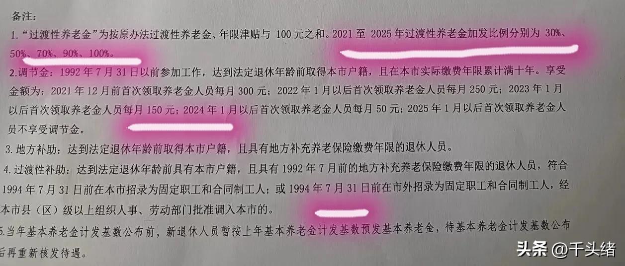 北京2023金旋风_退休金计算公式2023_退休到期提醒公式