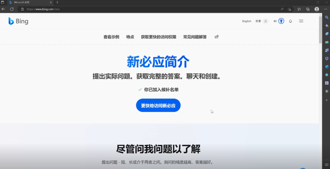 ie11如何删除bing搜索_bing搜索 ftp_bing搜索引擎