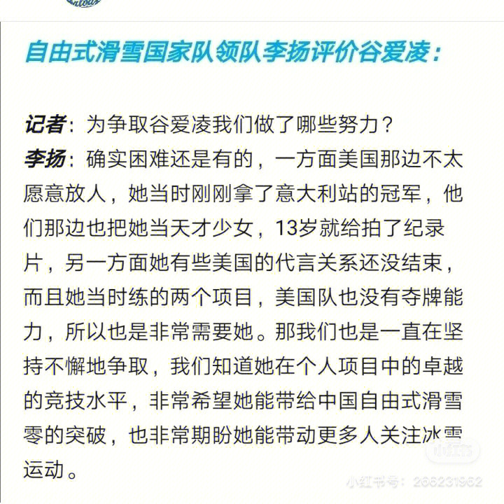 谷爱凌为何加入中国_朱易谷爱凌_谷爱凌身高