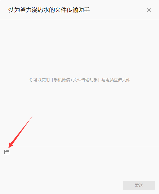 微信网页传输助手_微信的传输助手安全吗_微信网页版传输视频