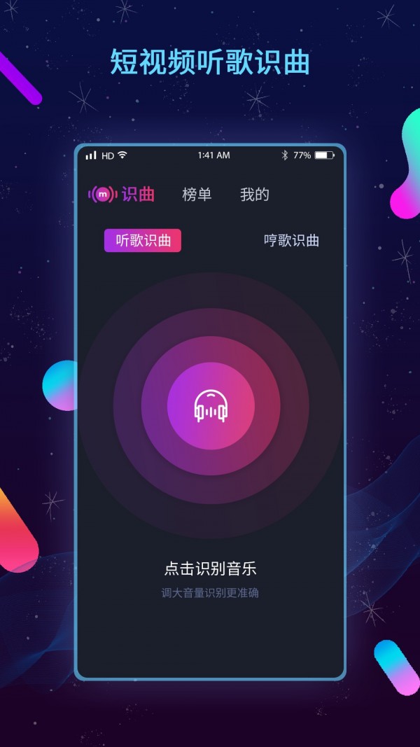 酷我听听_音乐播放器哪个好网易云酷狗酷我还是其他_听听听听,海哭的声音 滚