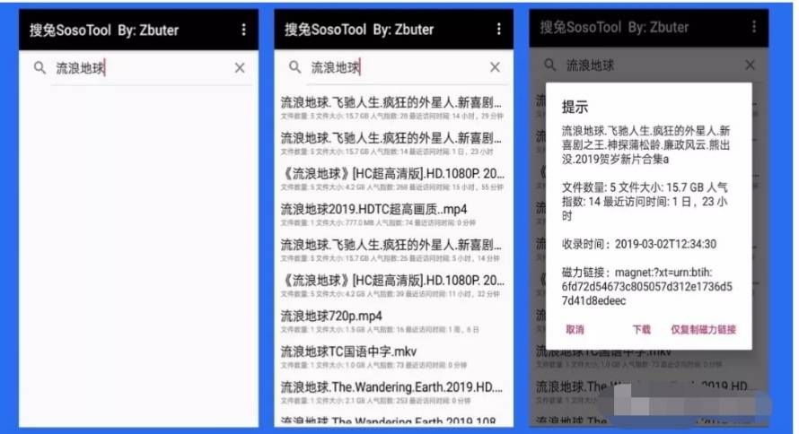 磁力bt种子搜索_bt种子搜索磁力链接_bt种子磁力搜索神器 迅雷下载
