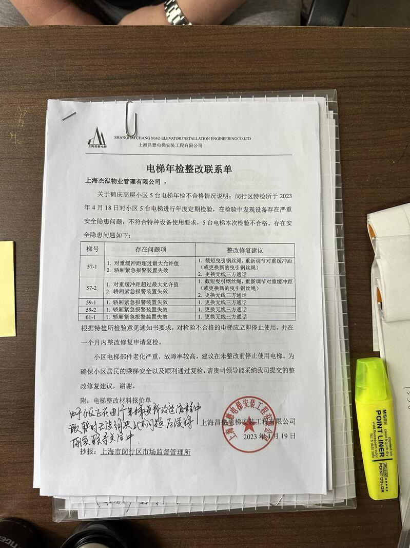 乘坐电梯时突然电梯失控下坠怎么办_电梯_电梯 群控 显示 几号电梯 到 楼层