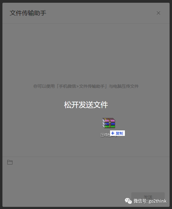 微信传输助手_微信电脑传输助手_微信网页传输助手